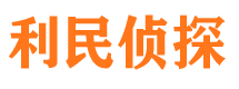 团风寻人公司